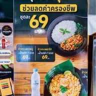 Iron Pan ตึกสาธรธานี