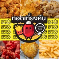 ปังพูน-Pangpoon (ปังหน้าชีส) Klong3