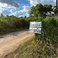 ครัวสนิมตามสั่ง