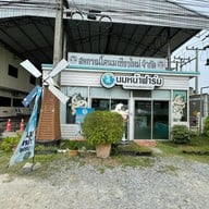 นมหน้าฟาร์ม @สหกรณ์โคนมเชียงใหม่