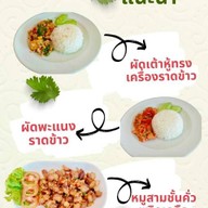 เฟรชเบเกอร์ ปละท่า