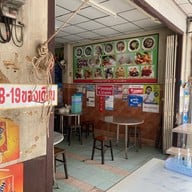 ขาวโอชา ซาลาเปาโกขาว