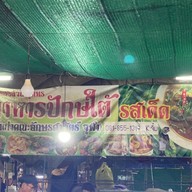 เมนู เจ๊จิ๋มอาหารปักษ์ใต้ ตลาดทศกัณฑ์