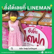 อังโกะ ไดฟุกุ ไนท์วัดบูรพ์