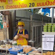 น้ำเต้าหู้ หน้าโรงแรมแกรนด์