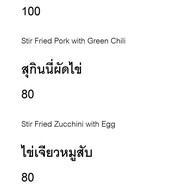 ร้านอาหารโรงไฟฟ้า