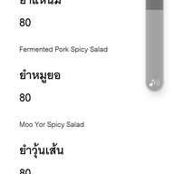 ร้านอาหารโรงไฟฟ้า