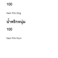 ร้านอาหารโรงไฟฟ้า