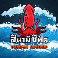 สึนามิซีฟู้ด หมึกช็อต หมึกซาชิมิ ใหญ่มาก มาร์เก็ต