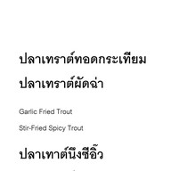 ร้านอาหารโรงไฟฟ้า