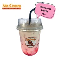 เมนูของร้าน มิสเตอร์โกโก้ : Mr.Cocoa พายัพ