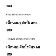 ร้านอาหารโรงไฟฟ้า