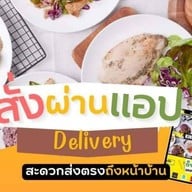 healthy steak Cleanfood(健康食品) ร้านดังบ่อวิน,ปลวกแดง