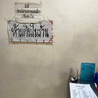 เมนู เครปป้าเฉื่อย พลาซ่า ลากูน