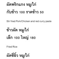 ร้านอาหารโรงไฟฟ้า