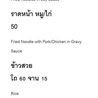 ร้านอาหารโรงไฟฟ้า