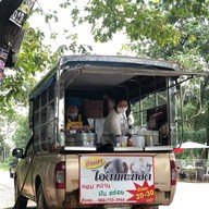 ป้าแดง ไอติมกะทิสด