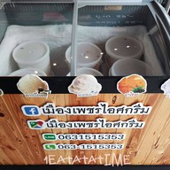 เมนูของร้าน เมืองเพชรไอศกรีม ไอติมน้ำตาลโตนดทรงเครื่อง -