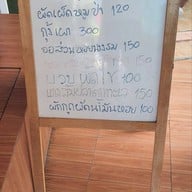 โรจน์ ซีฟู้ด
