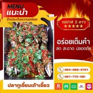 ครัวแชวัง ร้านข้าวแกงอิสลาม อาหารตามสั่ง บางปลา33