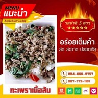 ครัวแชวัง ร้านข้าวแกงอิสลาม อาหารตามสั่ง บางปลา33