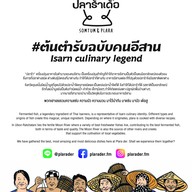 เมนู Plarader King Kaew Branch กิ่งแก้ว