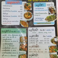 ครัวต้นสน