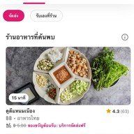 ดูดีแหนมเนือง 2 สาขาเวียงสา
