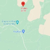 ถ้ำสีฟ้า