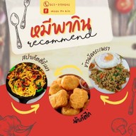 หมีพากิน
