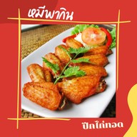 หมีพากิน