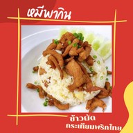หมีพากิน