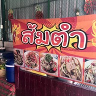 เก่งไก่ย่าง (สาขาแพรกษา2) :)