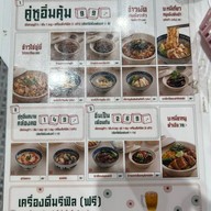 หมูตั่วเฮีย โครงการสวนหลวงสแควร์