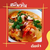 หมีพากิน