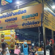 เมนู ผัดไทยห่อไข่ช้างเผือก
