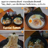 KYODAI RAMEN ดีไซน์วิลเลจ เกษตร-นวมินทร์