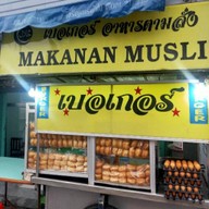 ร้านเบอร์เกอร์อาหารตามสั่ง (Halal) สะเดา