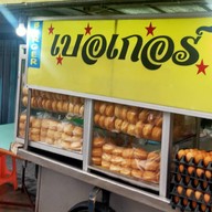 ร้านเบอร์เกอร์อาหารตามสั่ง (Halal) สะเดา