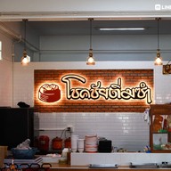 เมนู โชคชัยติ่มซำ ตลาดเก่ากระบี่ โชคชัยติ่มซำ ตลาดเก่ากระบี่