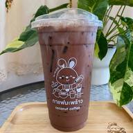 กาแฟมะพร้าว By กระต่าย ตรงข้ามซอยศาลาธรรมสพน์ 41
