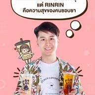 รินริน ชานมไข่มุก แม่สอด