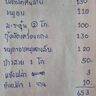 ร้านซินเซียน