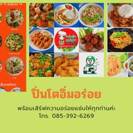 ร้านปิ่นโตอิ่มอร่อย@หมูกระทะ หน้าเขตทุ่งครุ