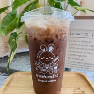 กาแฟมะพร้าว By กระต่าย ตรงข้ามซอยศาลาธรรมสพน์ 41