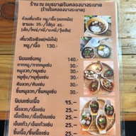 ก๋วยเตี๋ยวเรือ ร้าน ณ อยุธยา ริมคลองบางระมาด