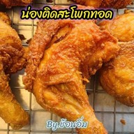 (ล้าน)ช้อนอิ่ม ตำแซ่บ&ตามสั่งบ้านนาย(M)