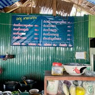 ก๋วยเตี๋ยวต้มยำมะนาวสด มาดามยุม (ซอยหัวหลางเจ้าเก่า)