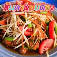 (ล้าน)ช้อนอิ่ม ตำแซ่บ&ตามสั่งบ้านนาย(M)