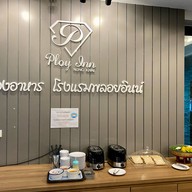 โรงแรมพลอยอินน์